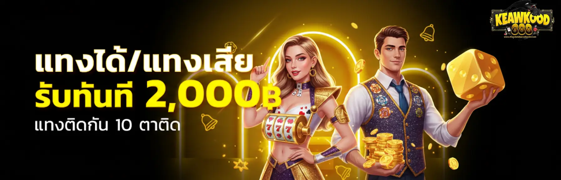keawkood888 สล็อต