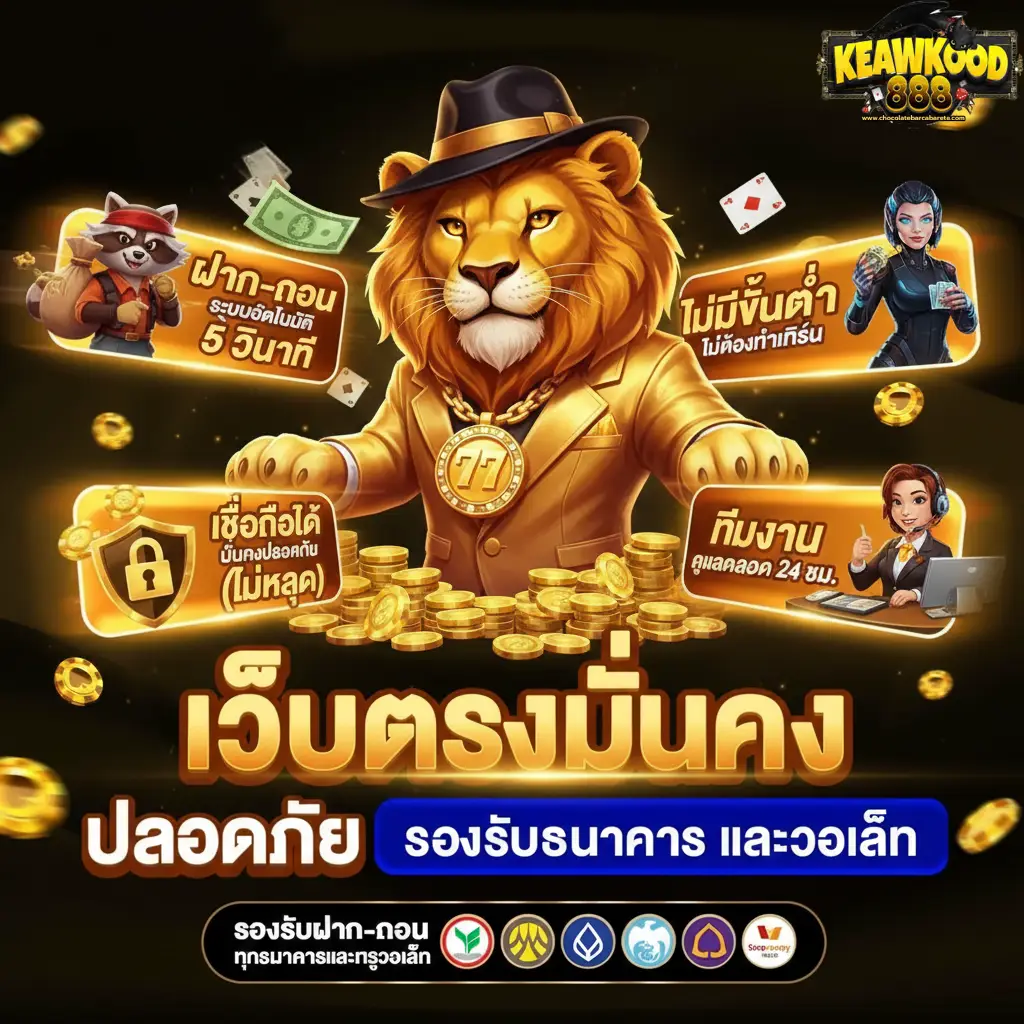 keawkood888 slot